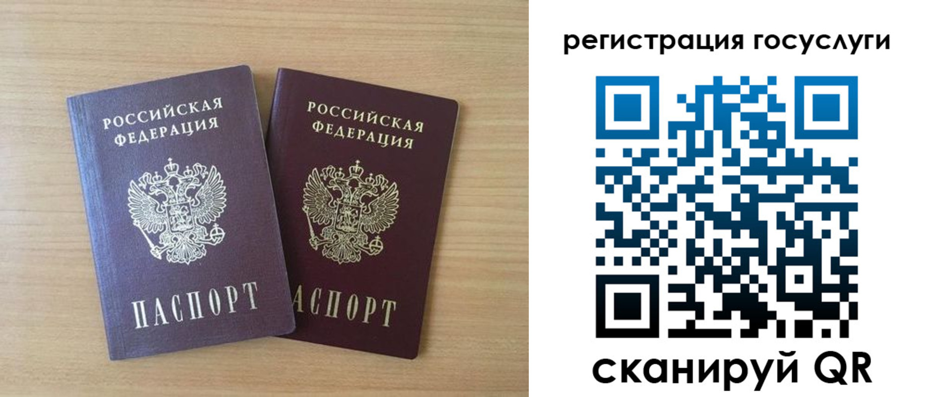 временная прописка в Сургуте