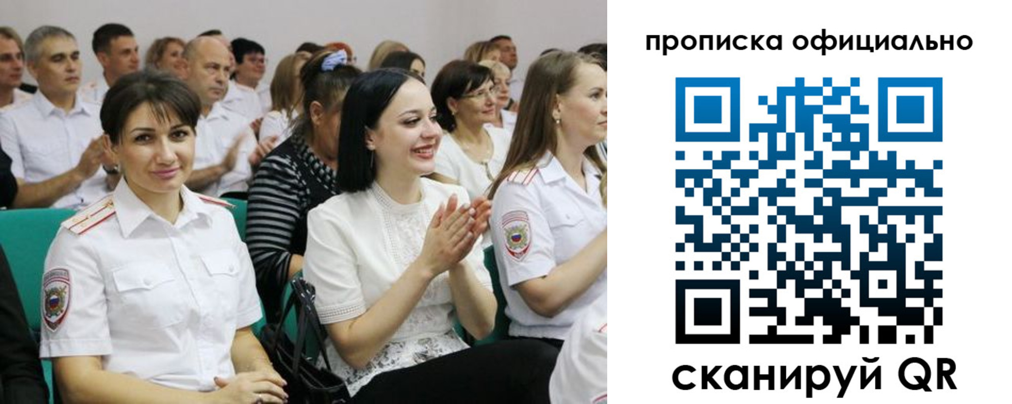 регистрация в Сургуте