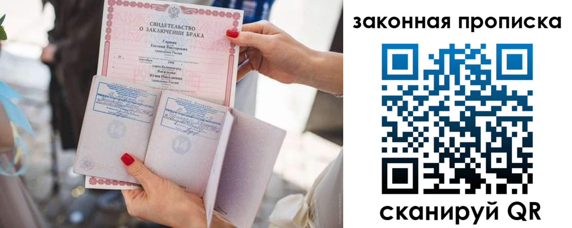 прописка поиск в Сургуте