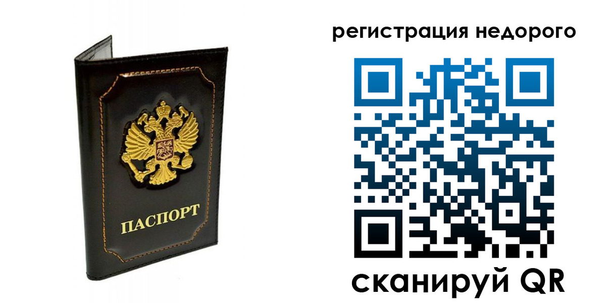 прописка регистрация в Сургуте
